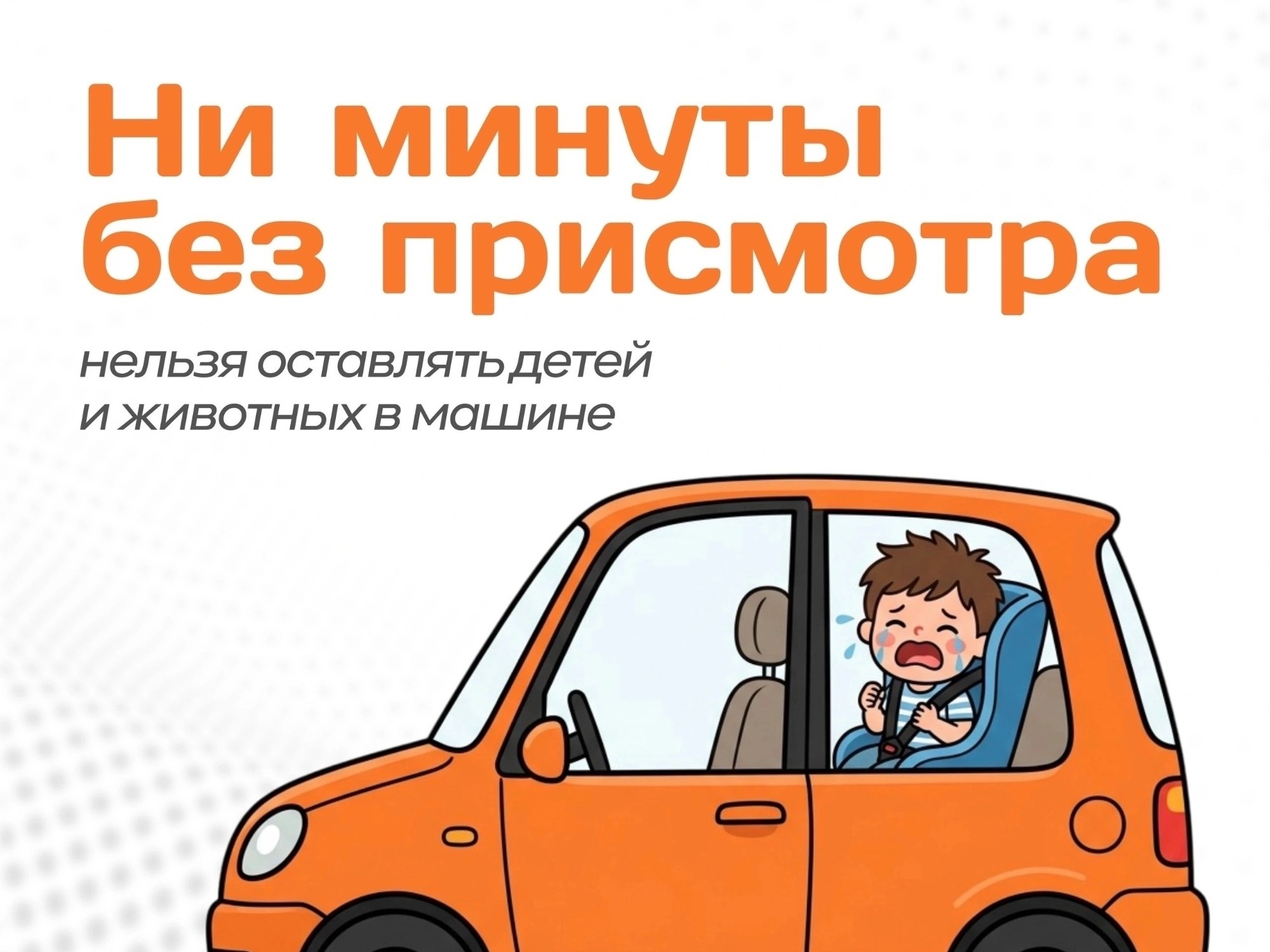 Дорожная безопасность!.